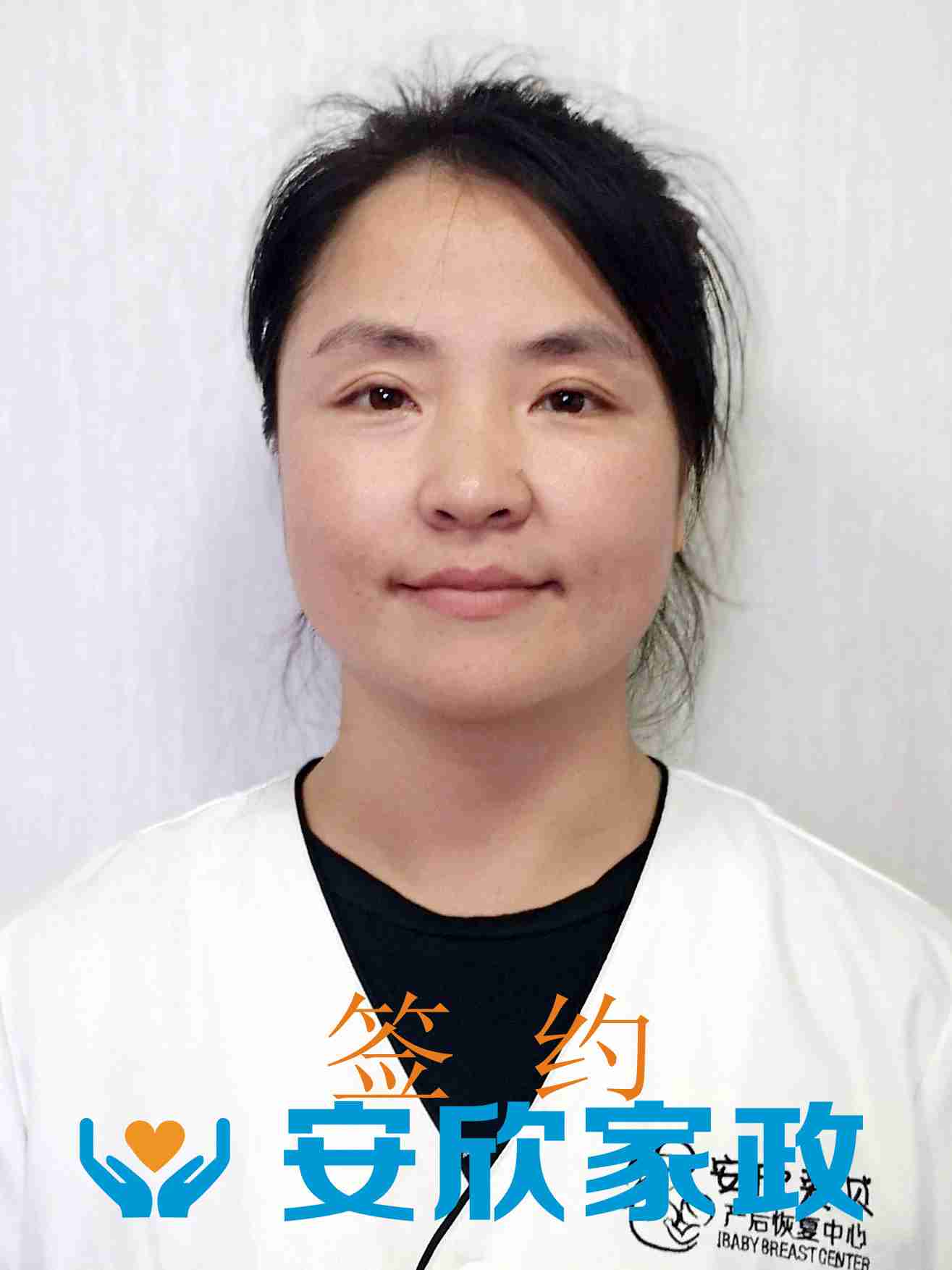 孙招娣阿姨照片